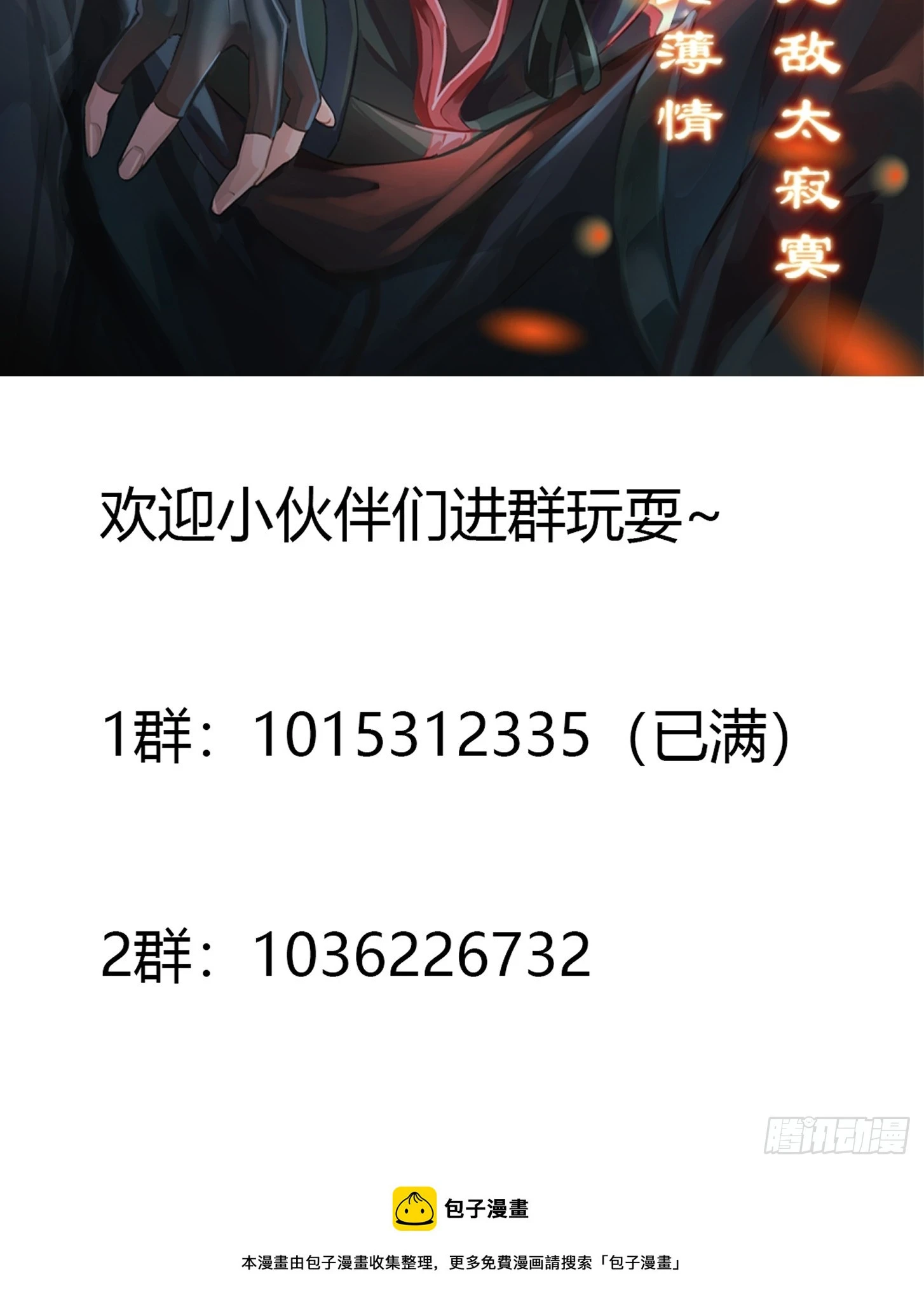 第320话 这波我眼熟啊39