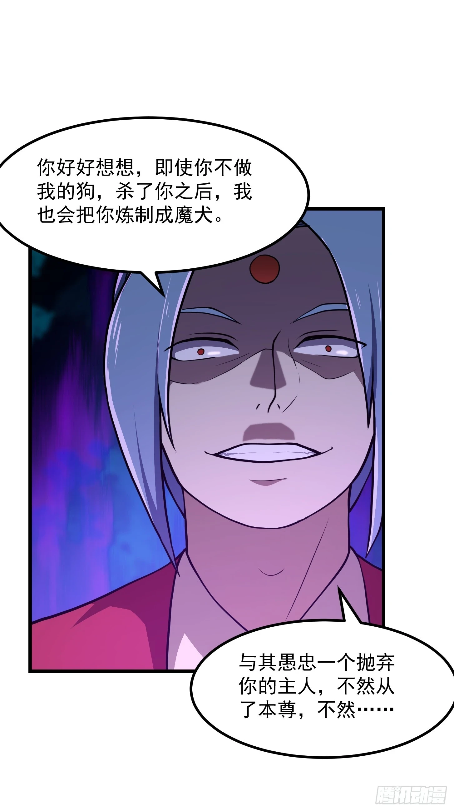 第312话 剑魔VS哮天犬20