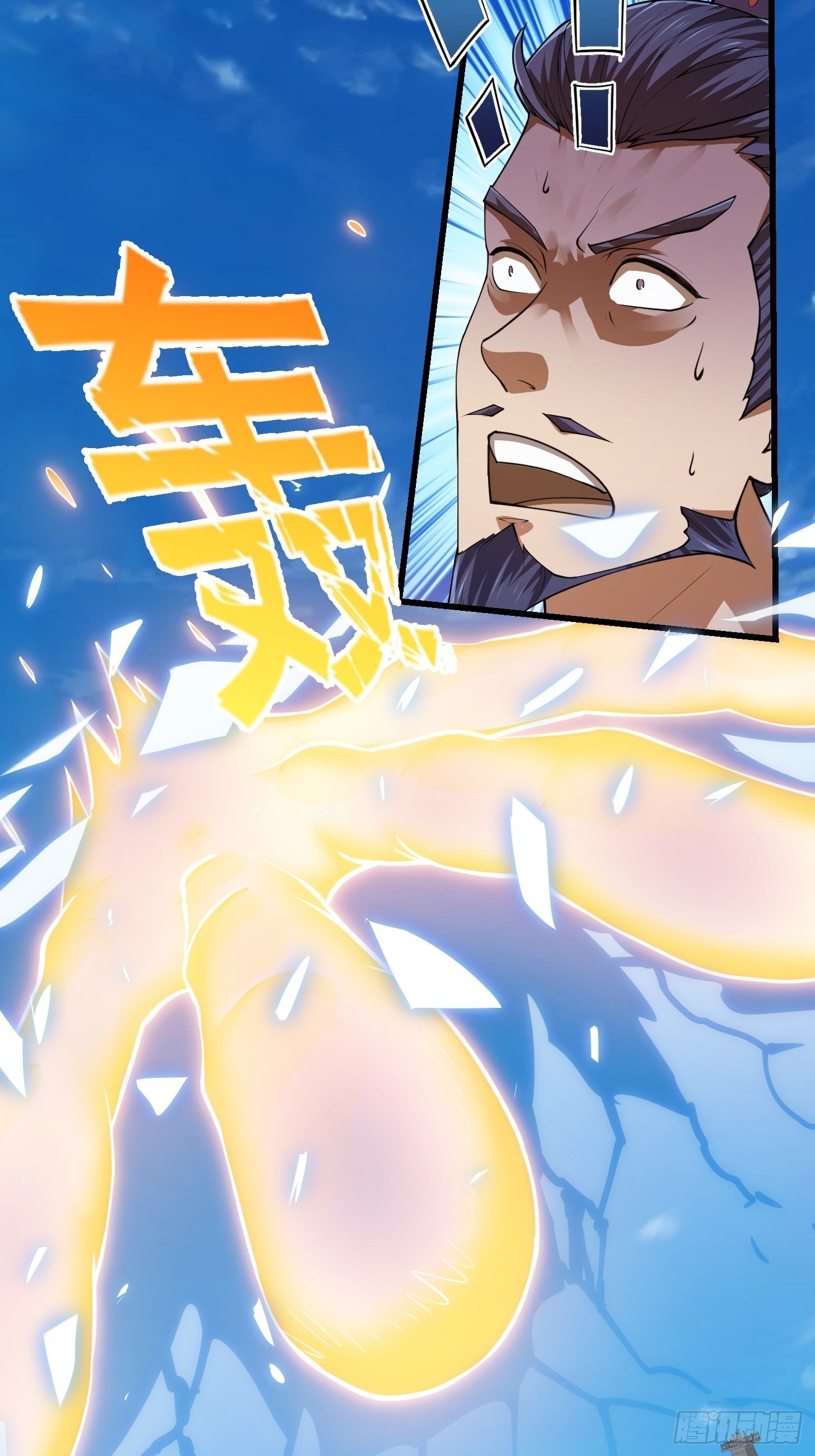 第233话 吃我一巴掌啦22