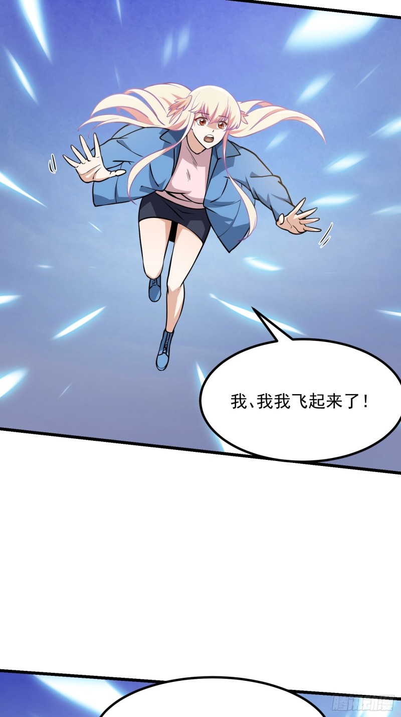 第136话 泡妞的最高境界22