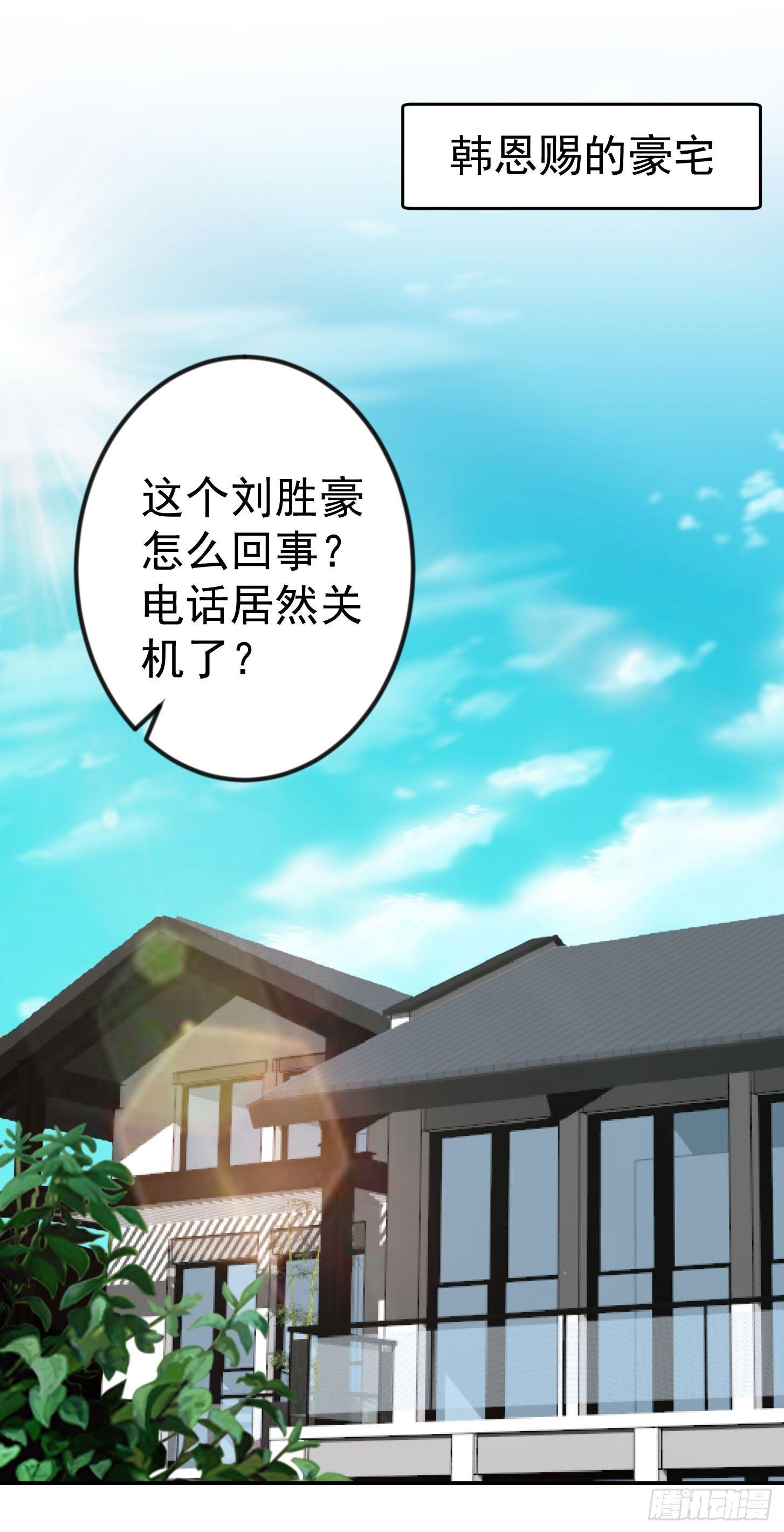 第9话 我的实力不允许我低调30