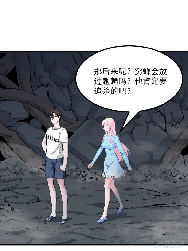 第79话 黑网吧里的阴谋！13