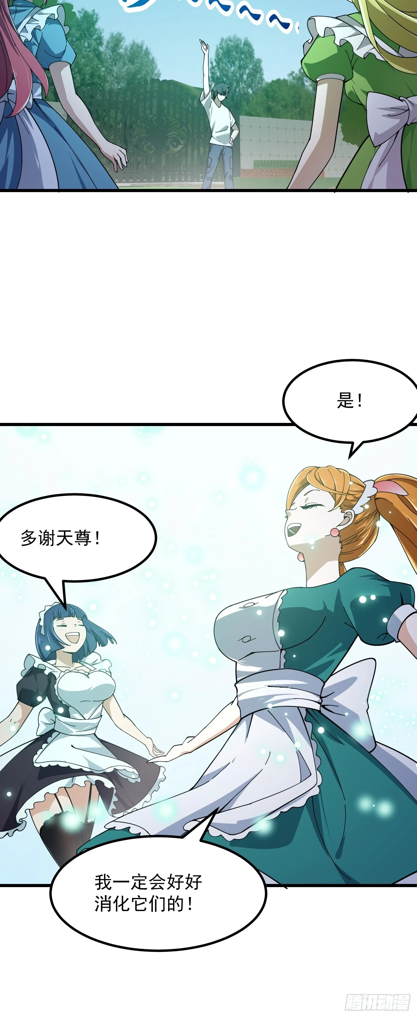 第311话 战利品分享大会！18