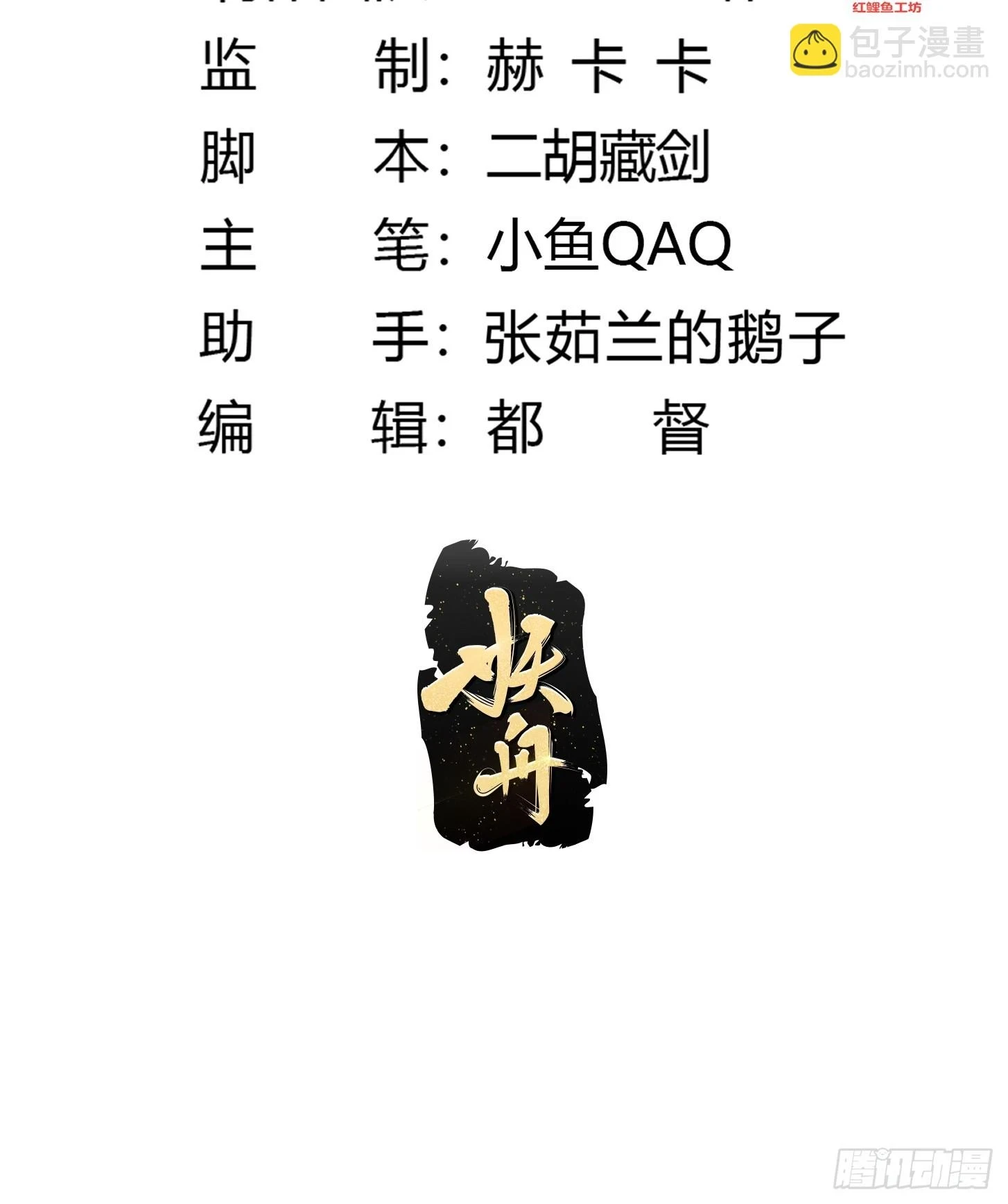 第317话 我来自北海1