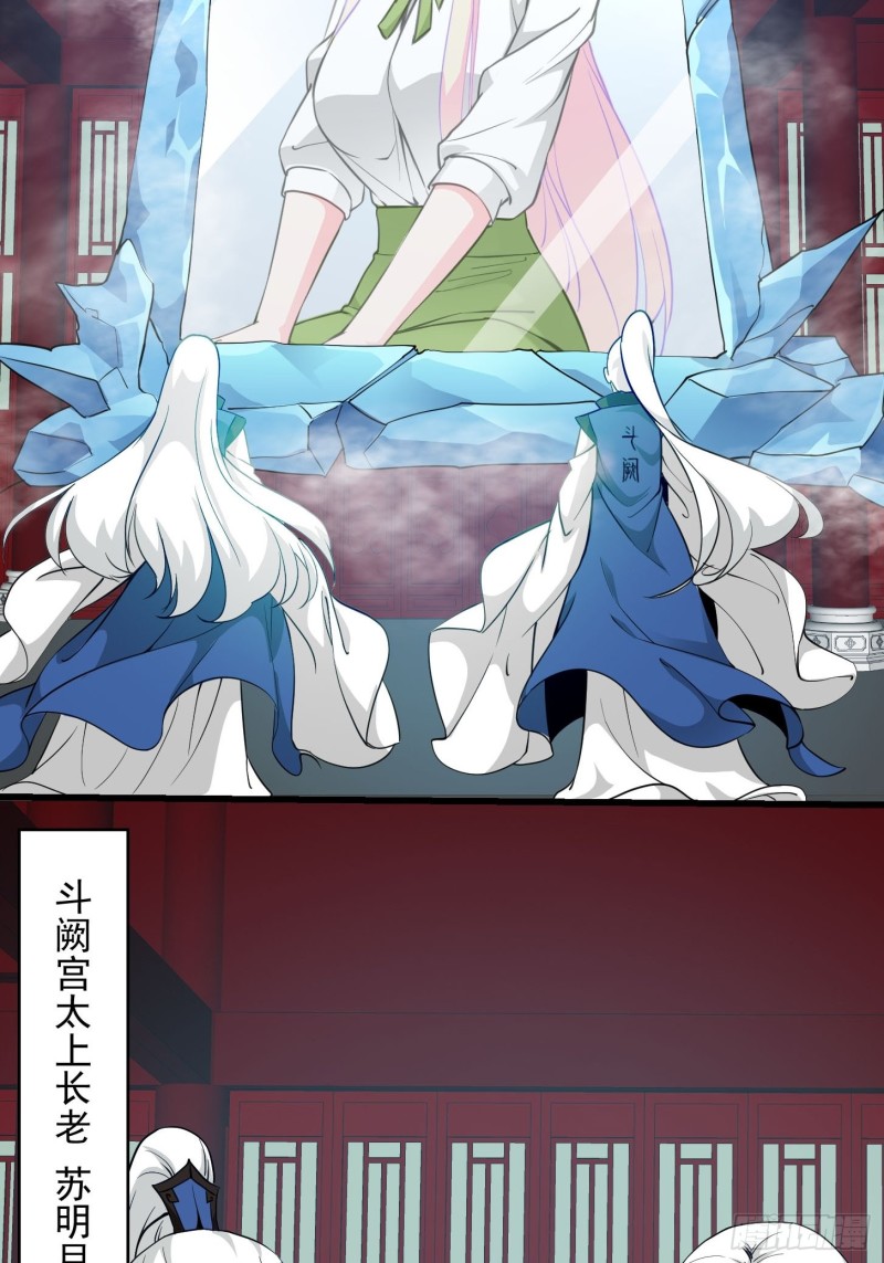 第87话 土味情话带师？？26