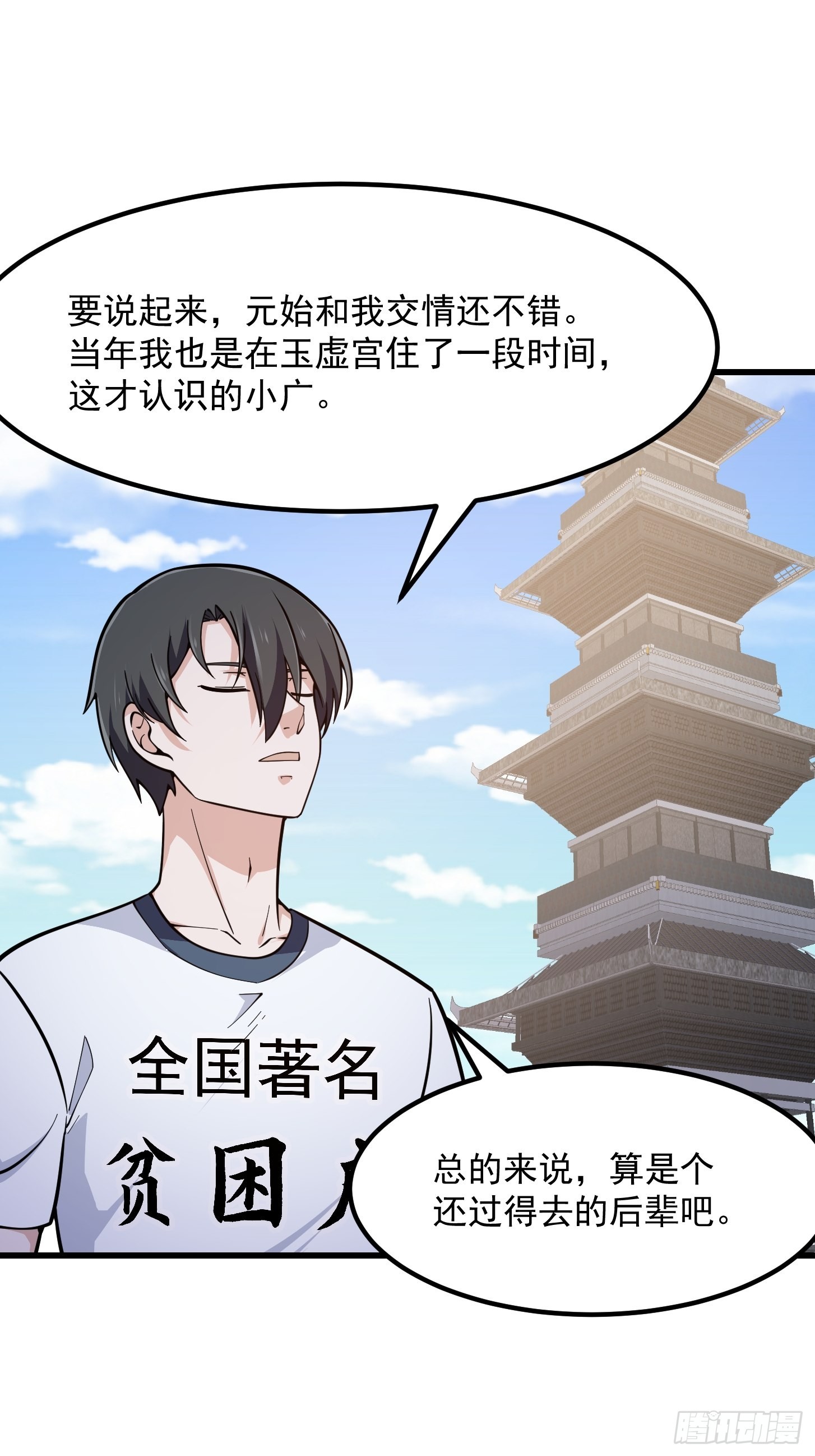 第237话 你们赶紧跑吧！19