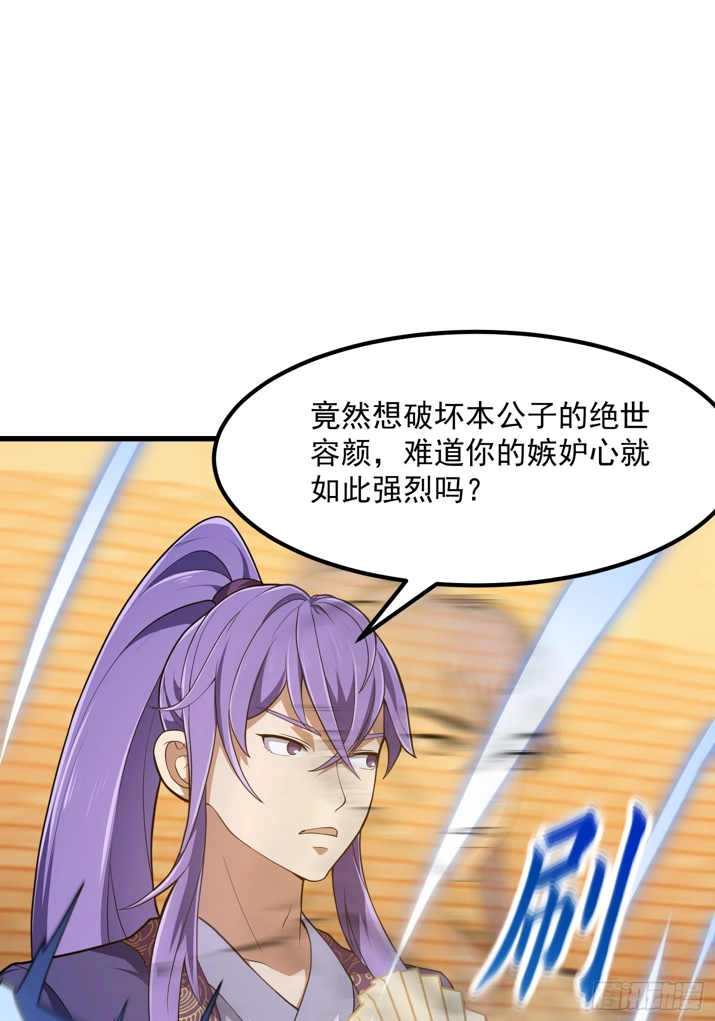 第316话 自恋又强大2