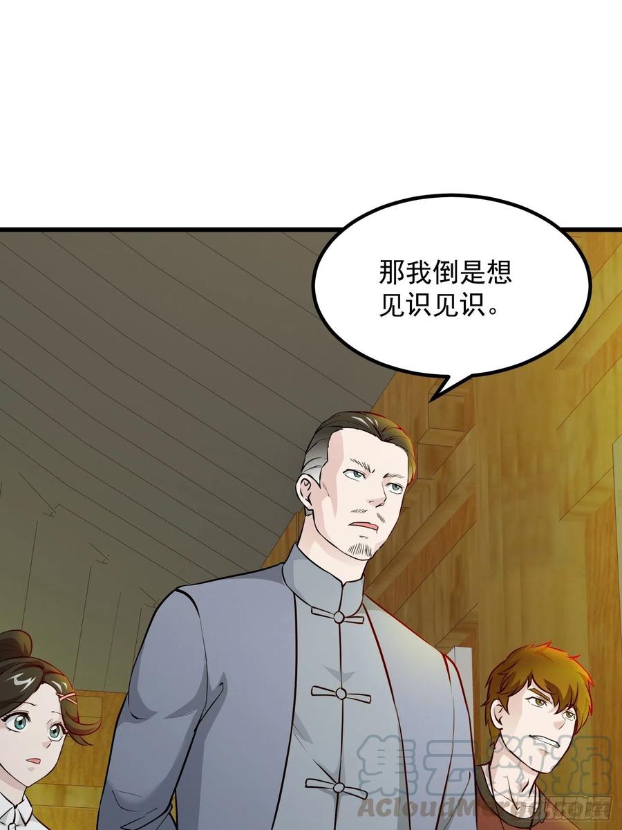第103话 恭喜三位小可爱~30
