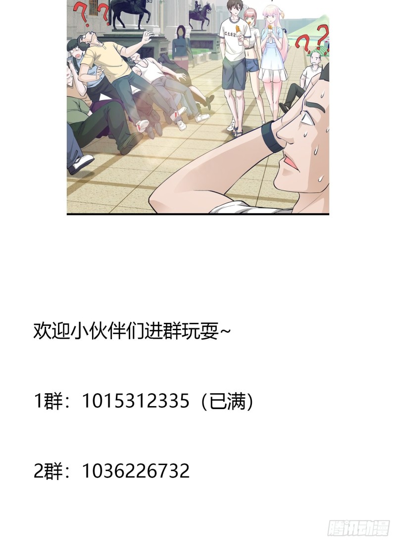 第70话 有美腿都不来看？！37
