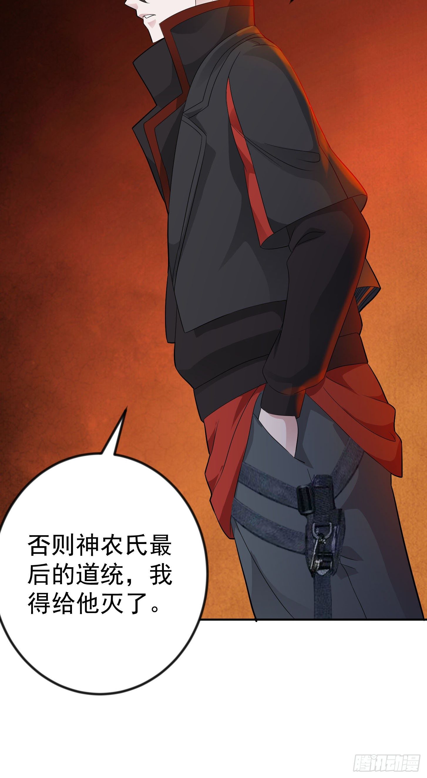 第43话 林大师去医宗赴死？21