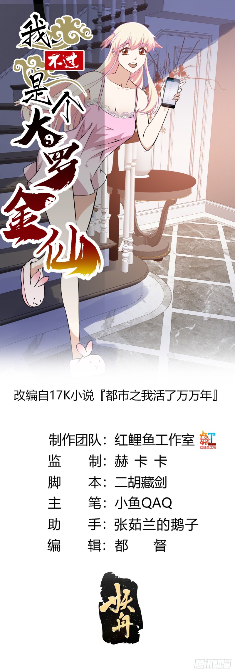 第118话 西南最强砍王0
