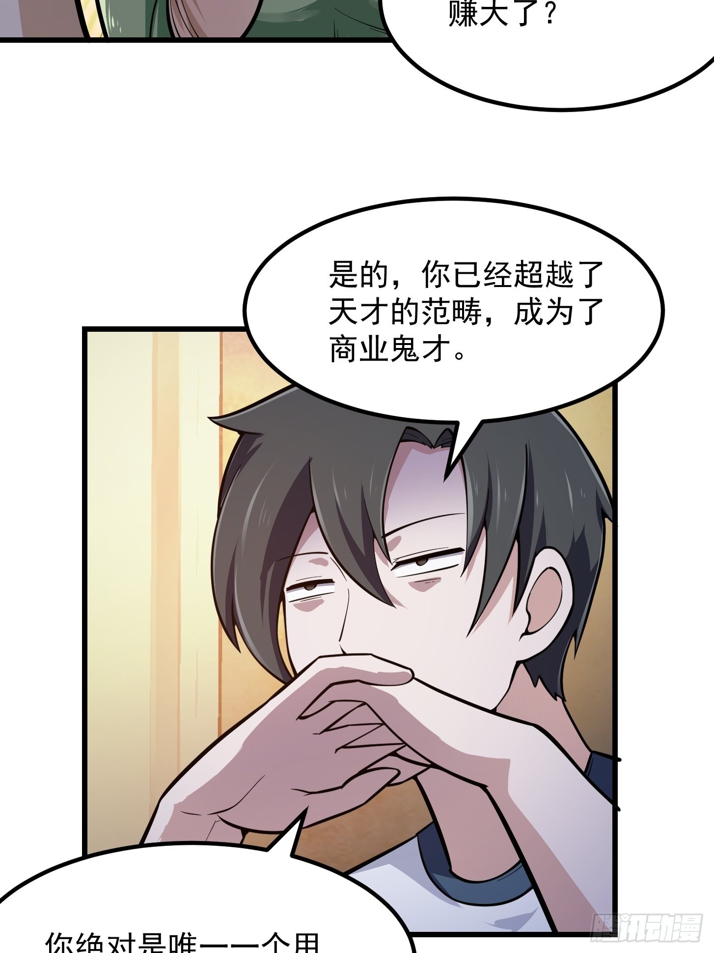 第241话 请跟我打一架9