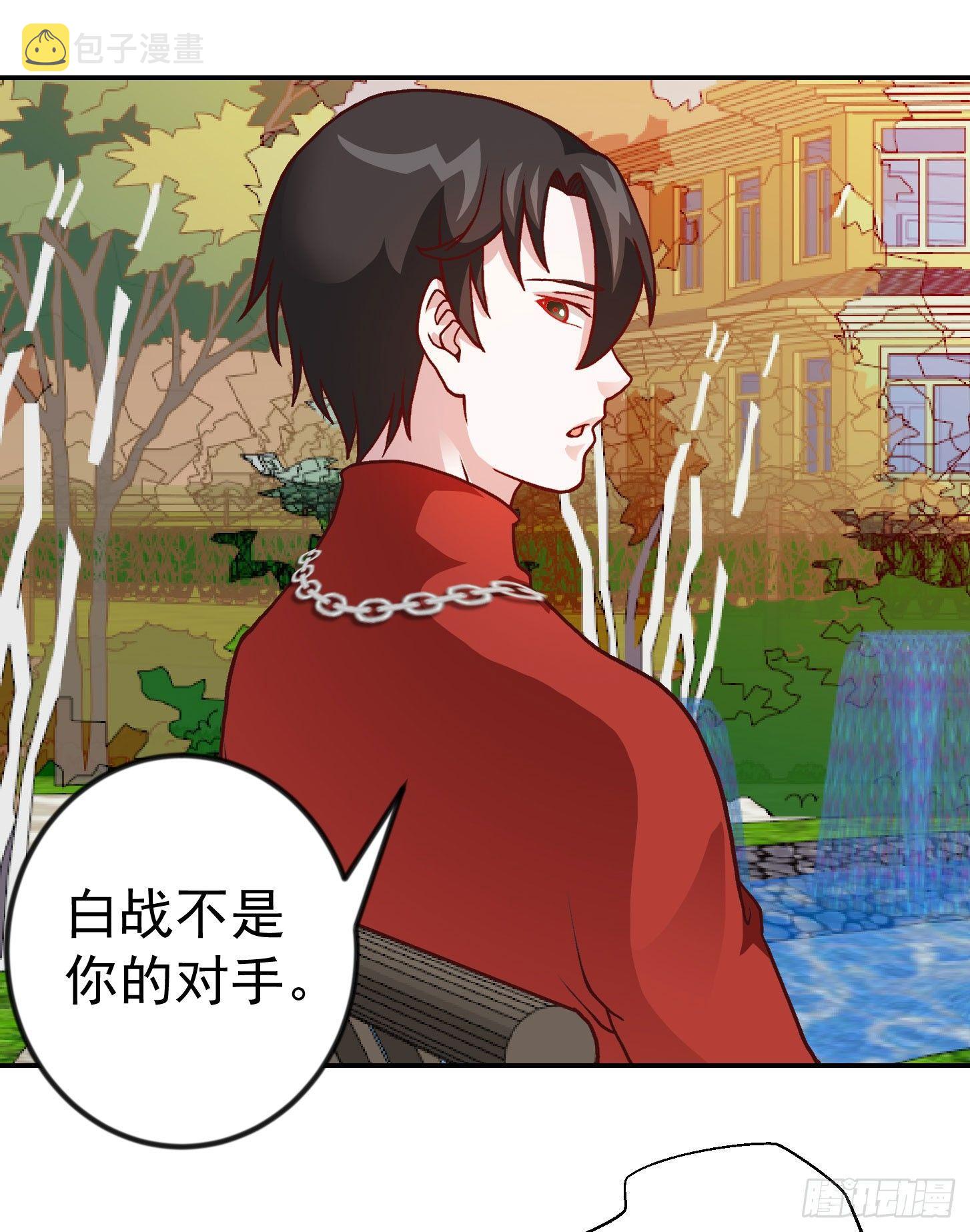 第16话 我只是个保镖。32