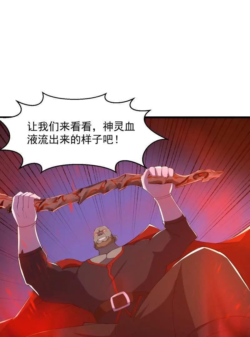 第370话 这巴掌不是白挨的61
