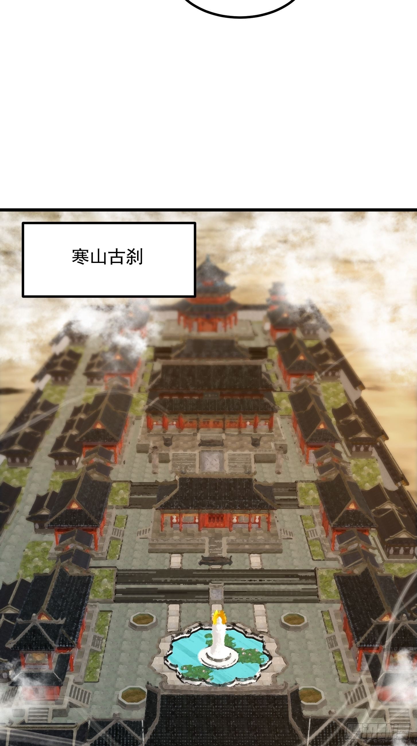 第252话 西王母的信息29