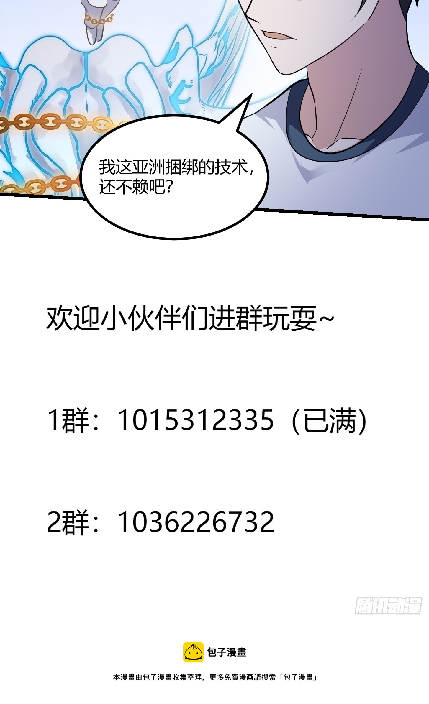 第299话 黑白双龙，拿下！37