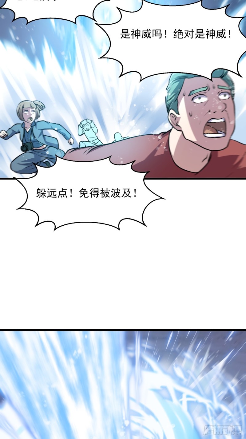 第132话 毁天灭地之剑！9