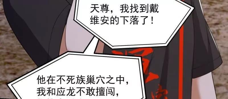 第371话 接了个电话67
