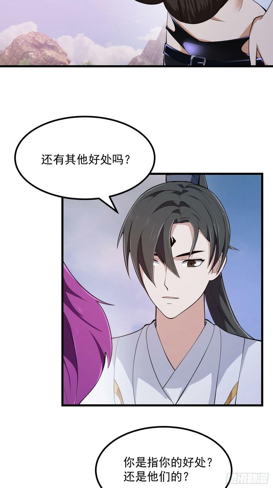 第327话 站上道德的制高点31