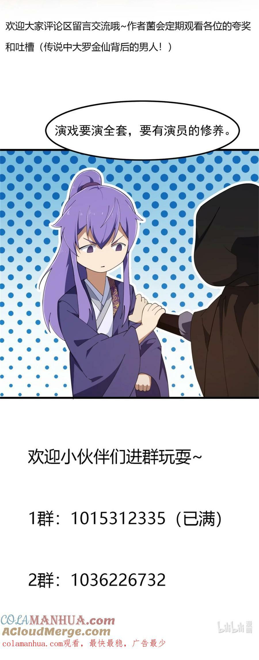 第353话 你得有点眼力见儿！32