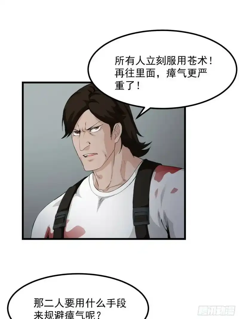 第72话 记得把我腿拍长点~8
