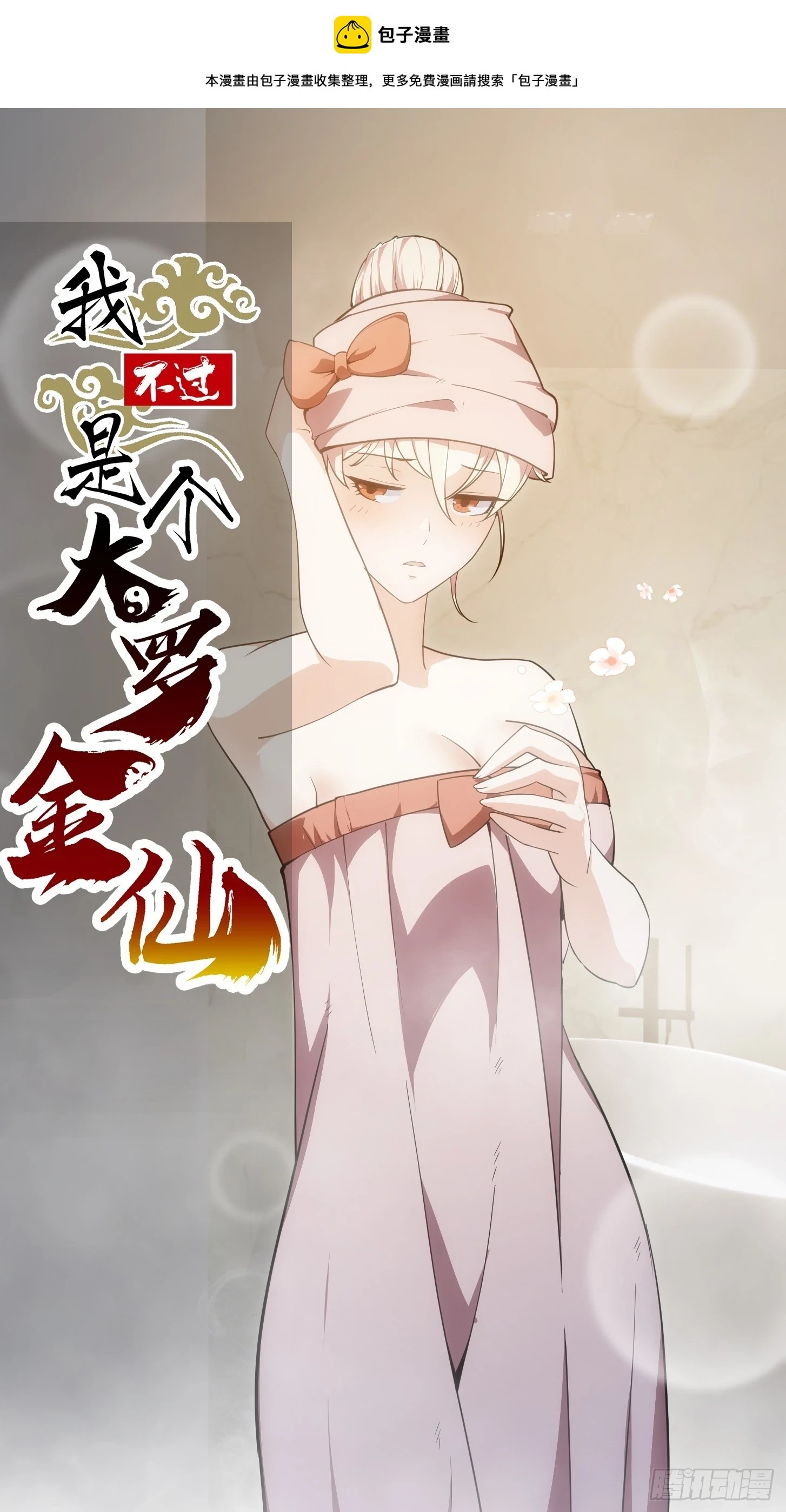 第320话 这波我眼熟啊0