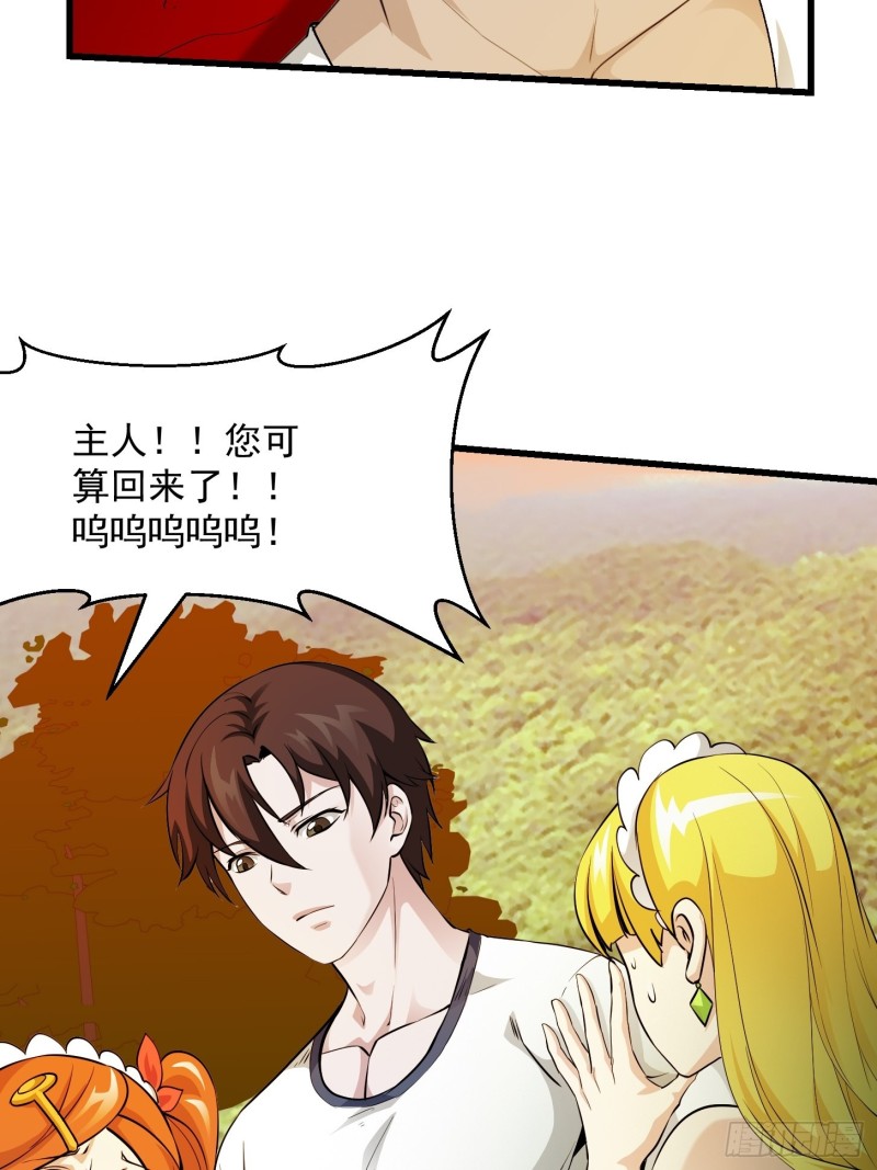第92话 神道传承给一堆！2