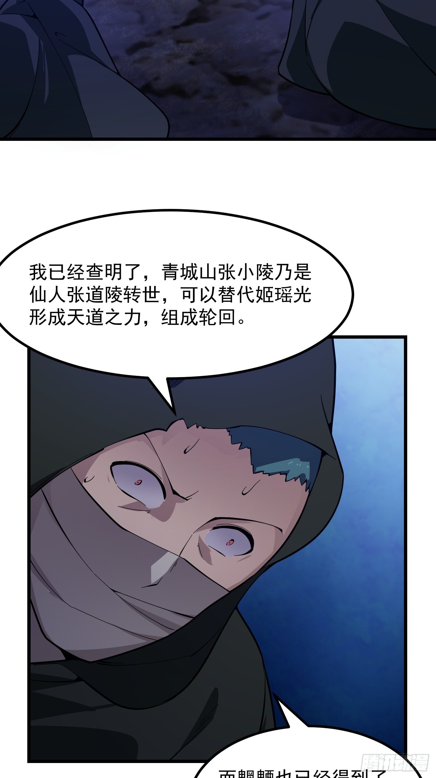 第286话 死死抱紧这根大腿27