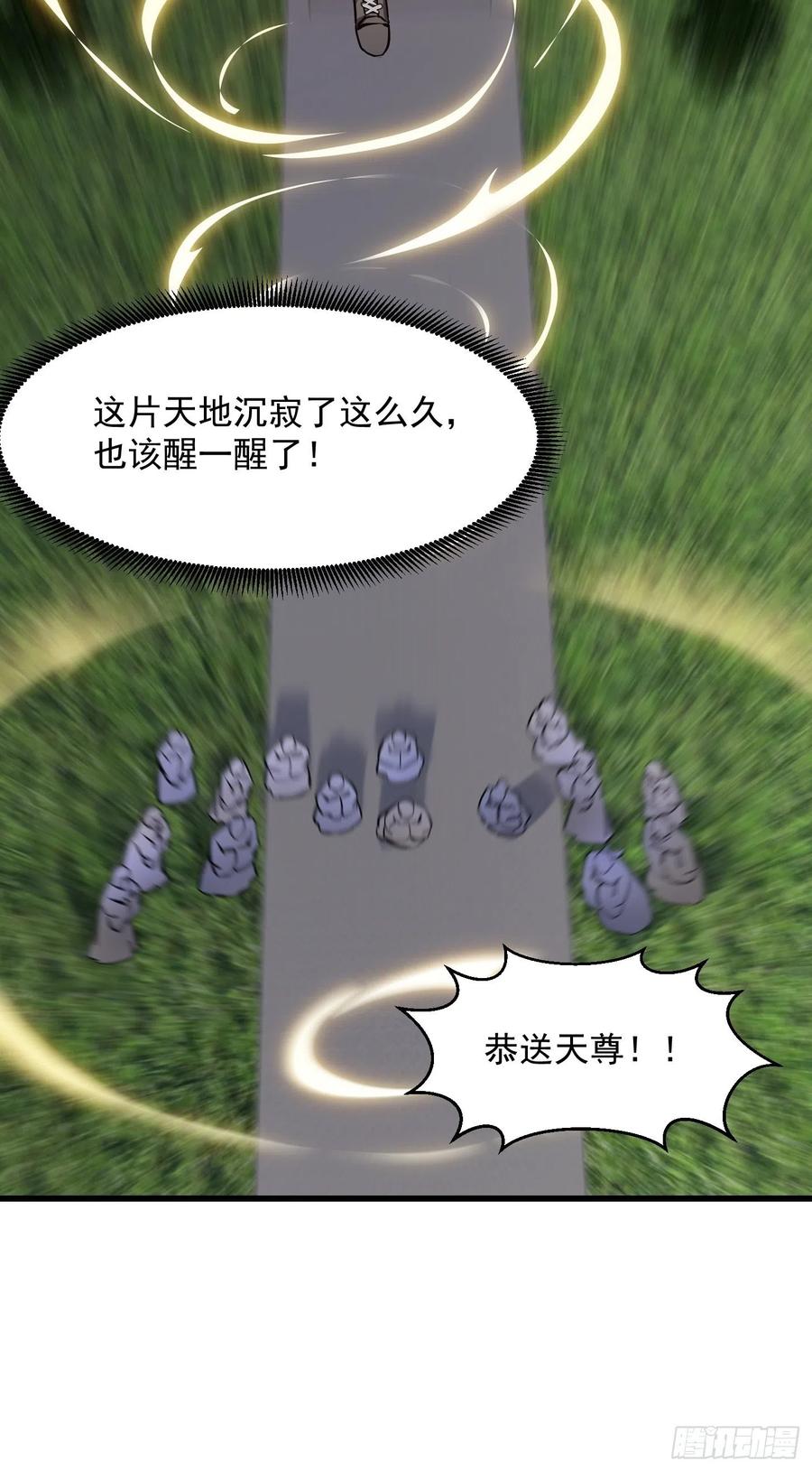 第174话 我来让灵气复苏35