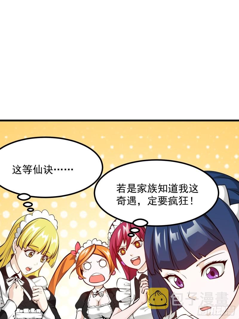 第92话 金鳞岂是池中物1