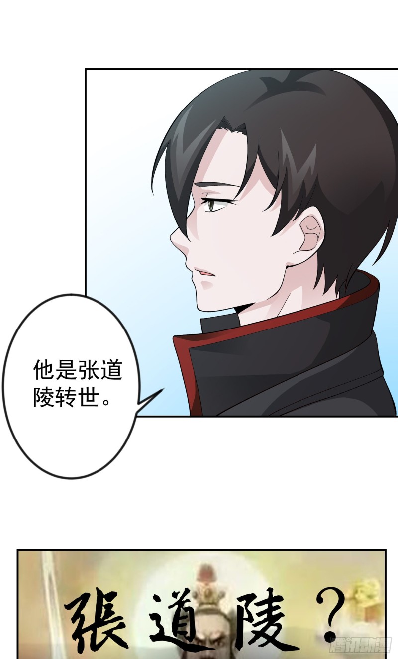 第50话 向天道借一剑！27