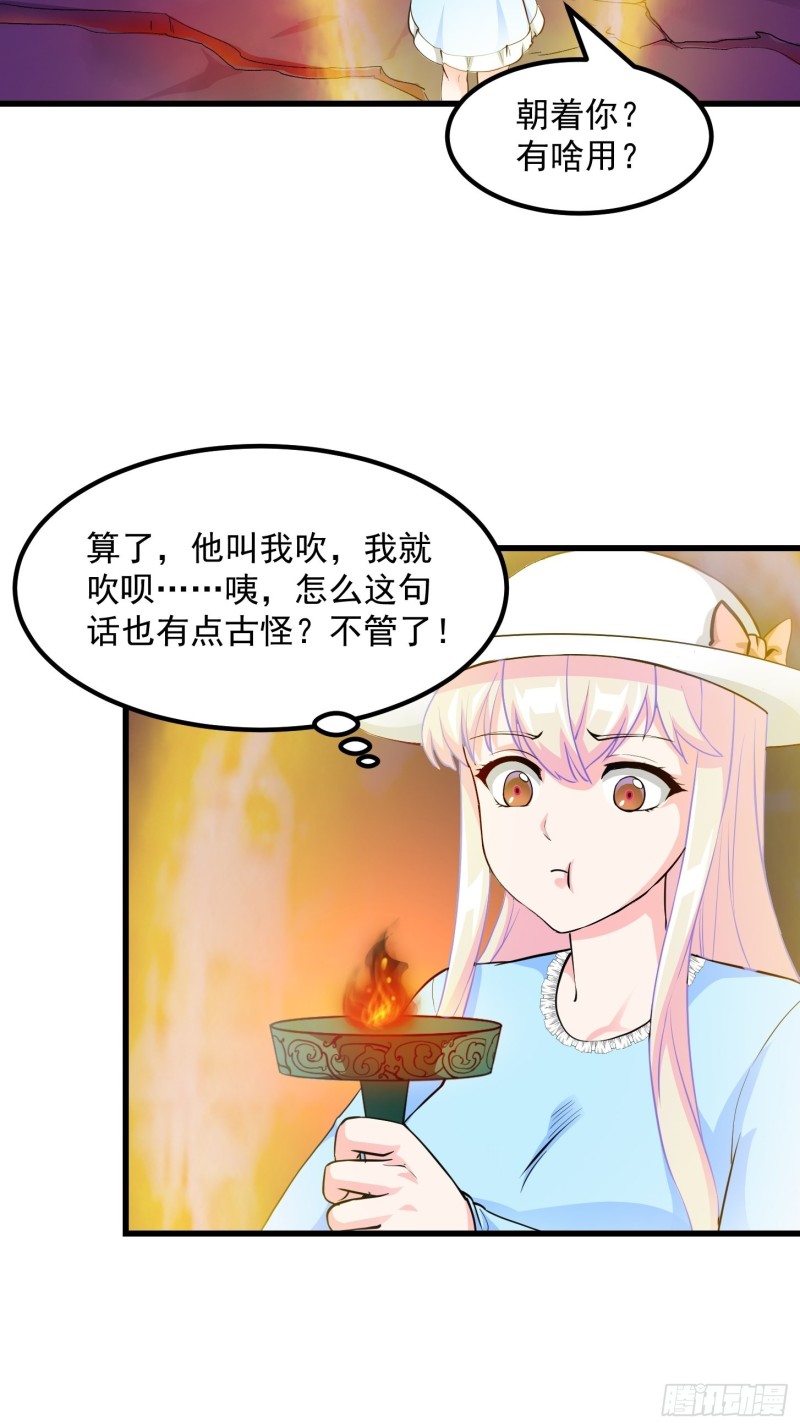 第83话 你看，叫你别玩火9