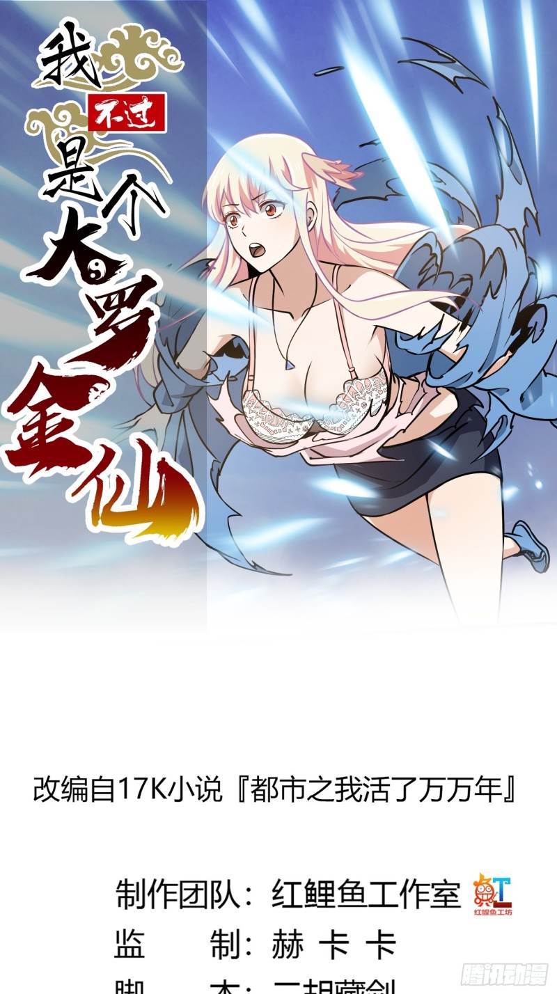 第136话 泡妞的最高境界0