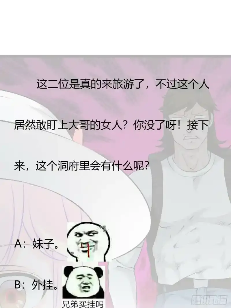 第72话 记得把我腿拍长点~36