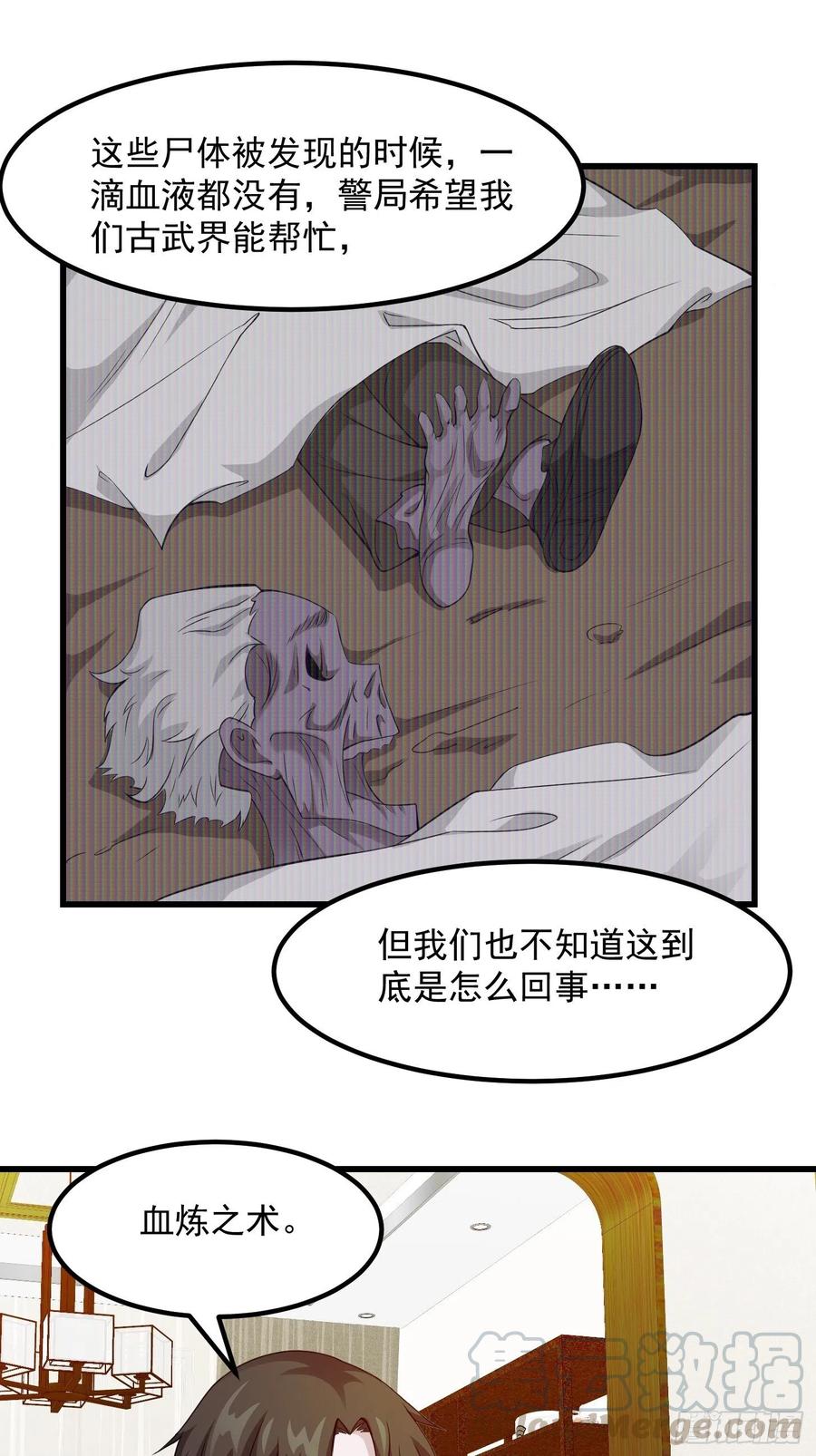 第96话 别爱我没结果15
