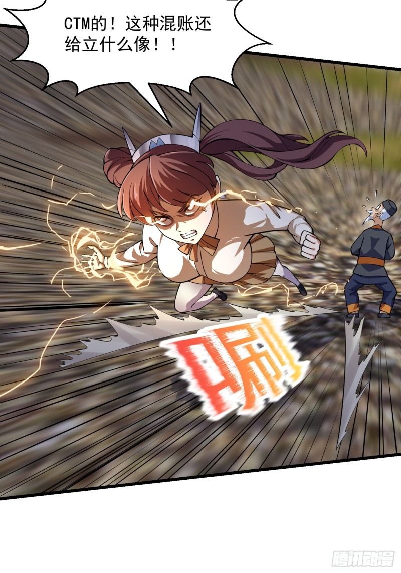 第181话 祝融or共工？！17