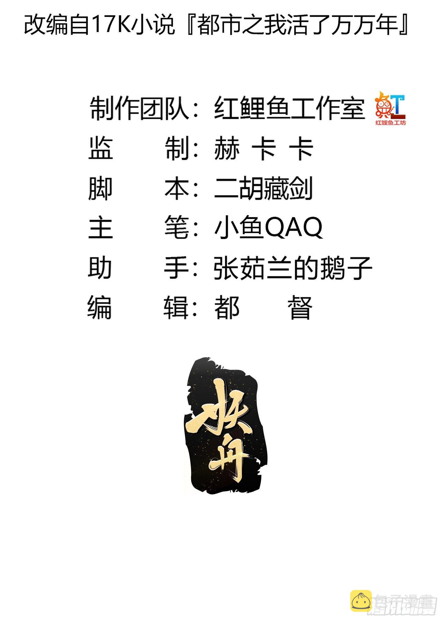 第202话 灵气正式复苏！1