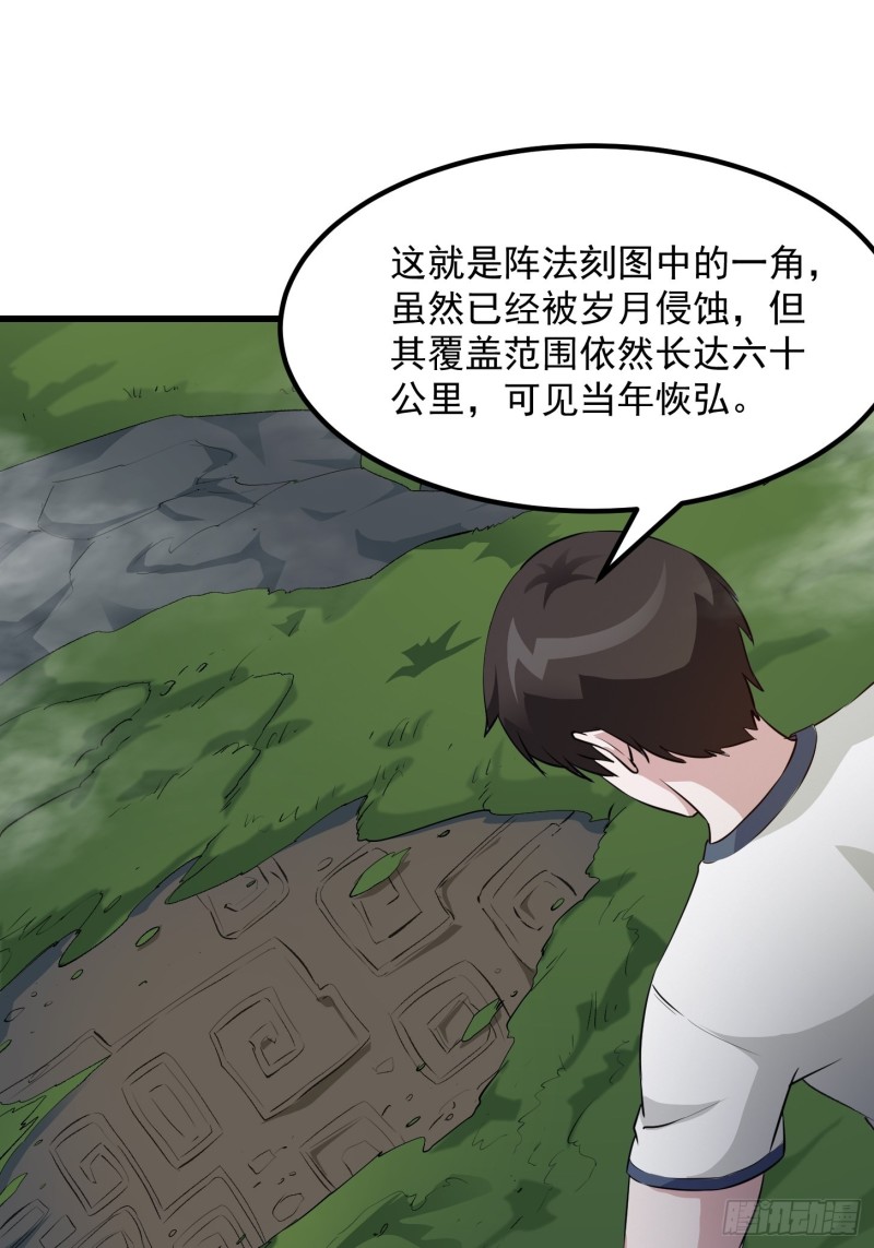 第71话 分得清形势才是真NB23