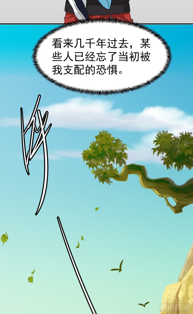 第50话 向天道借一剑！17