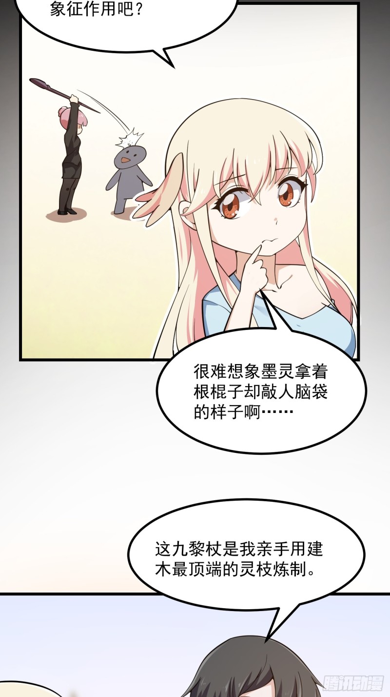 第182话 玄冥教的恶行32