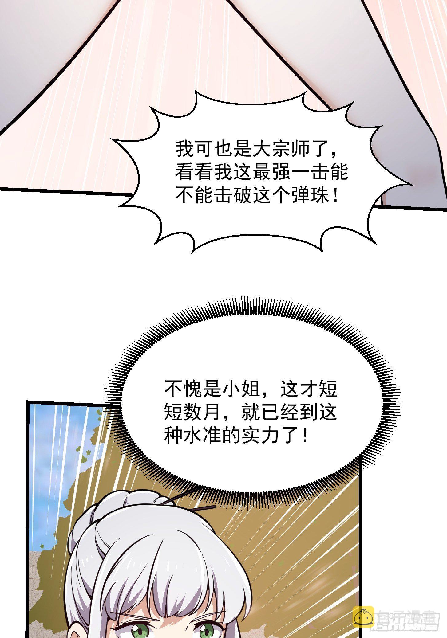 第214话 死亡如风，常伴吾身5