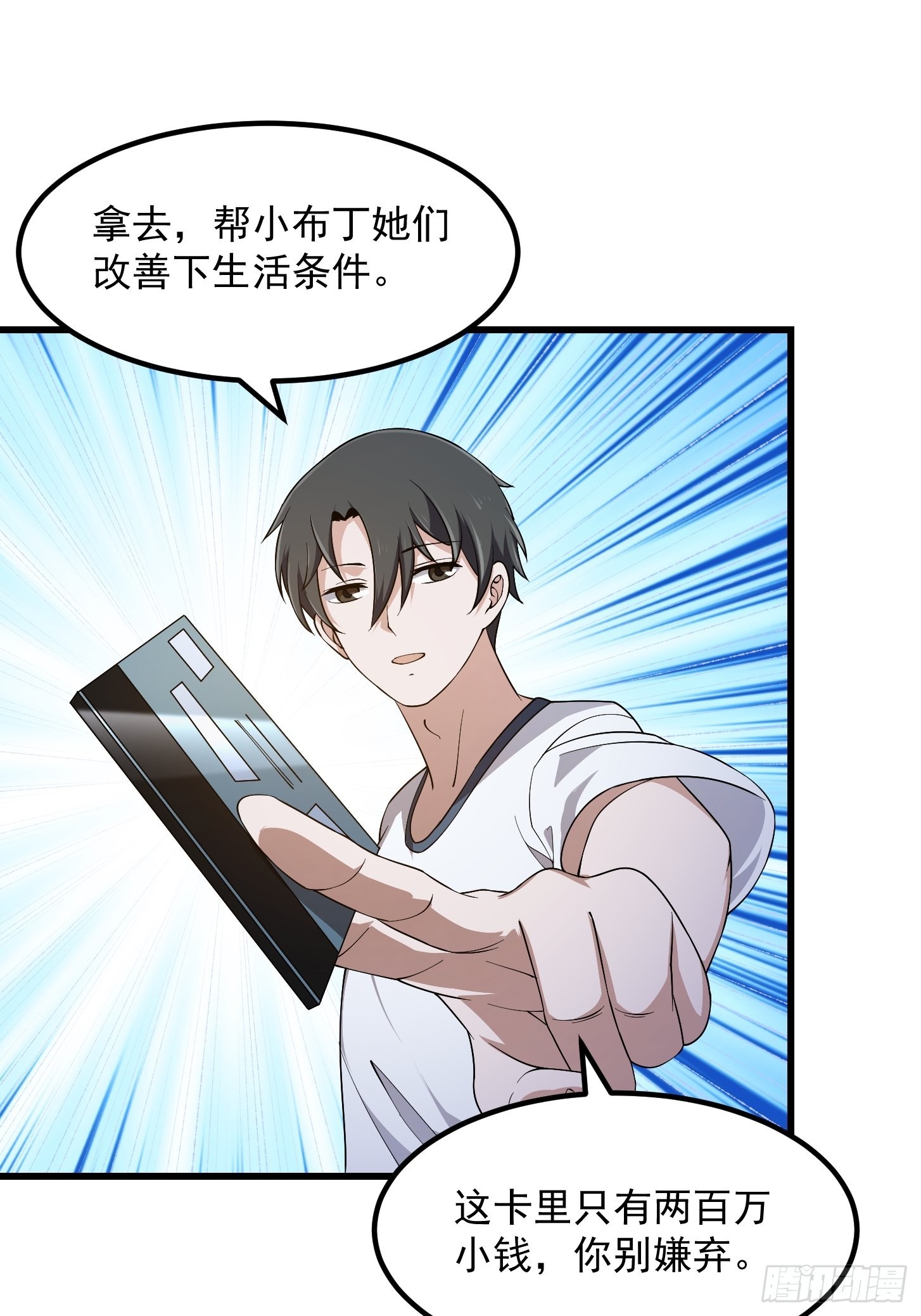 第262话 这可是天尊赐的宝贝27