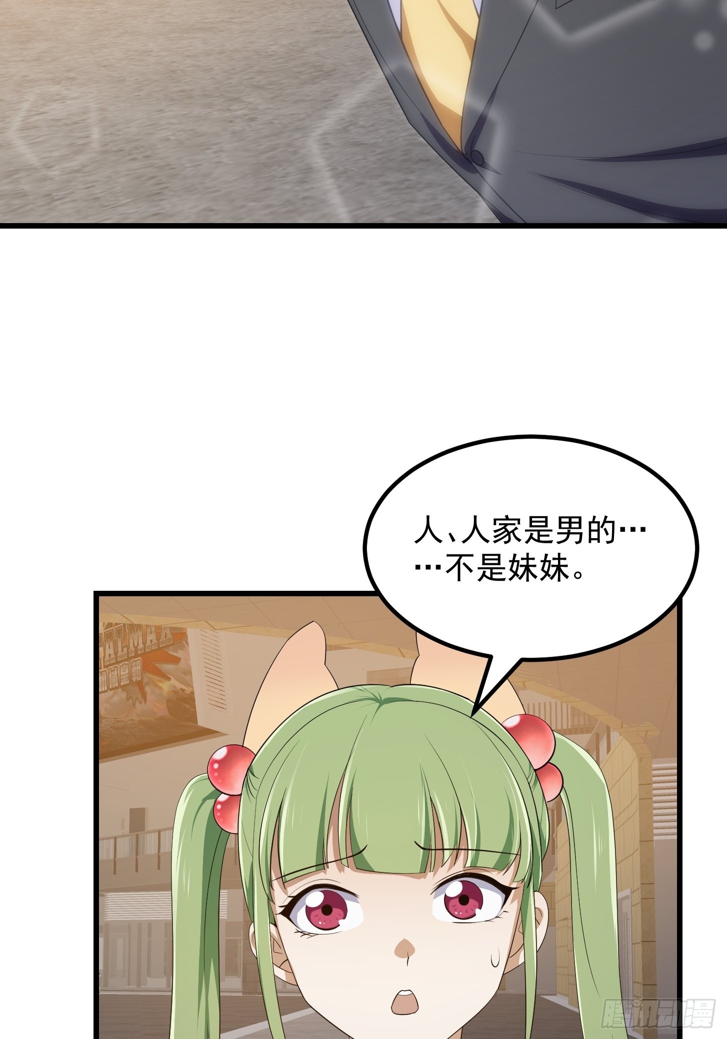 第285话 韩恩赐是专业的23