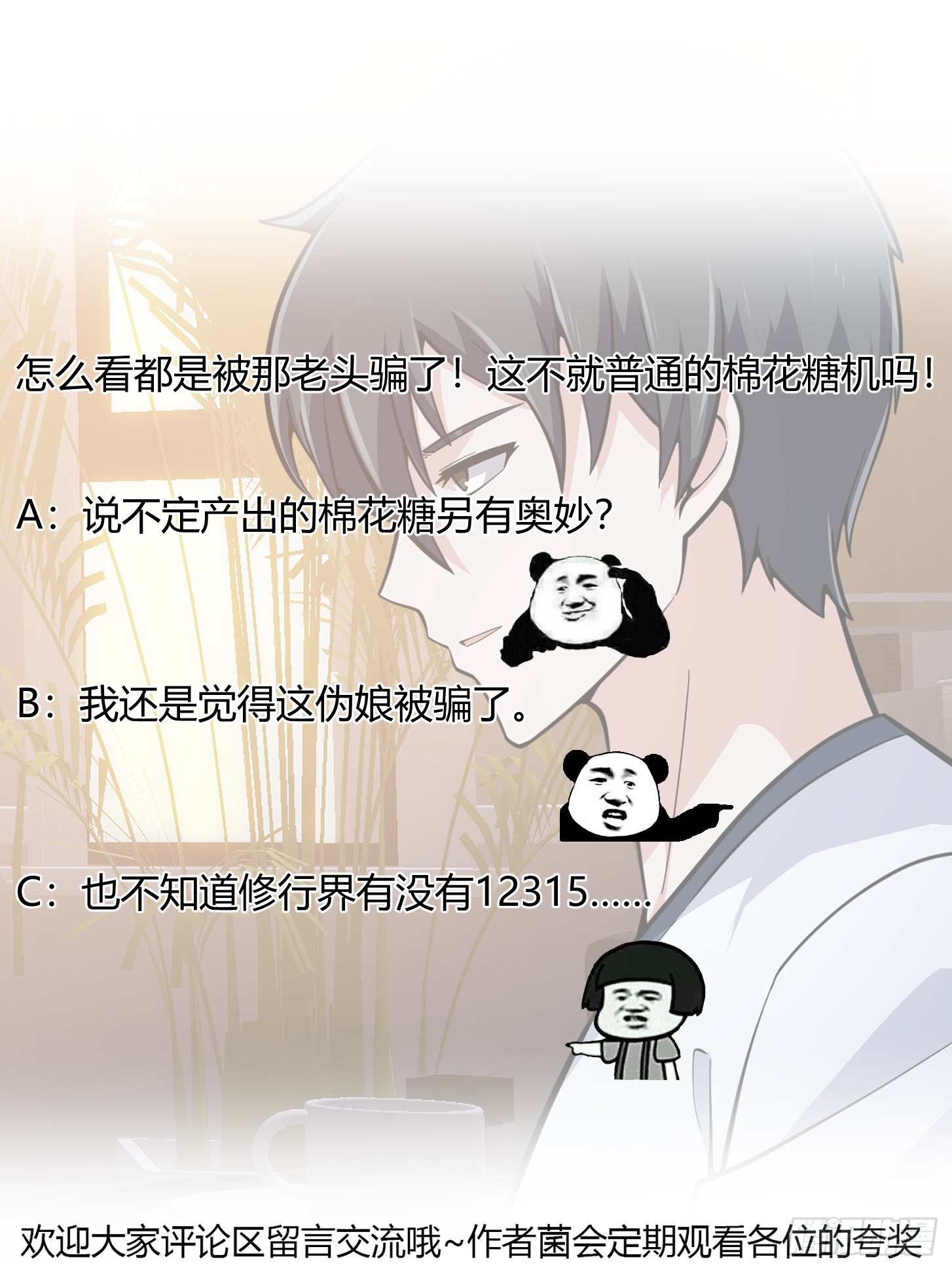 第240话 伪娘如猛虎啊34