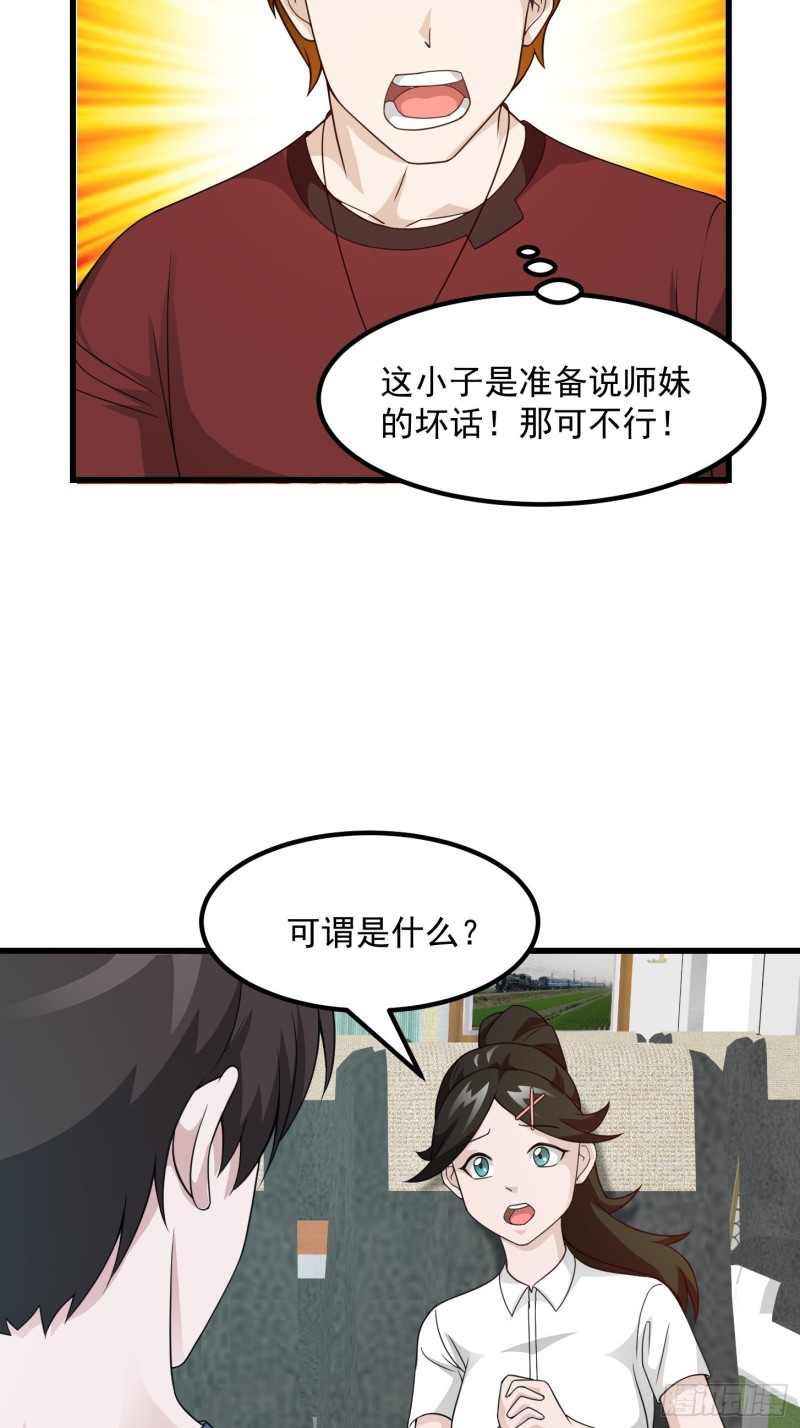 第93话 灭门路上不寂寞啊21