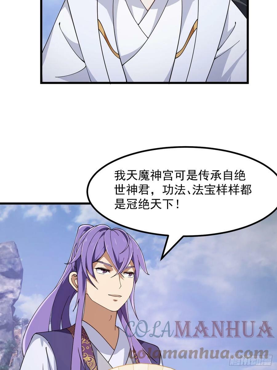 第323话 嘴强王者是没用滴18