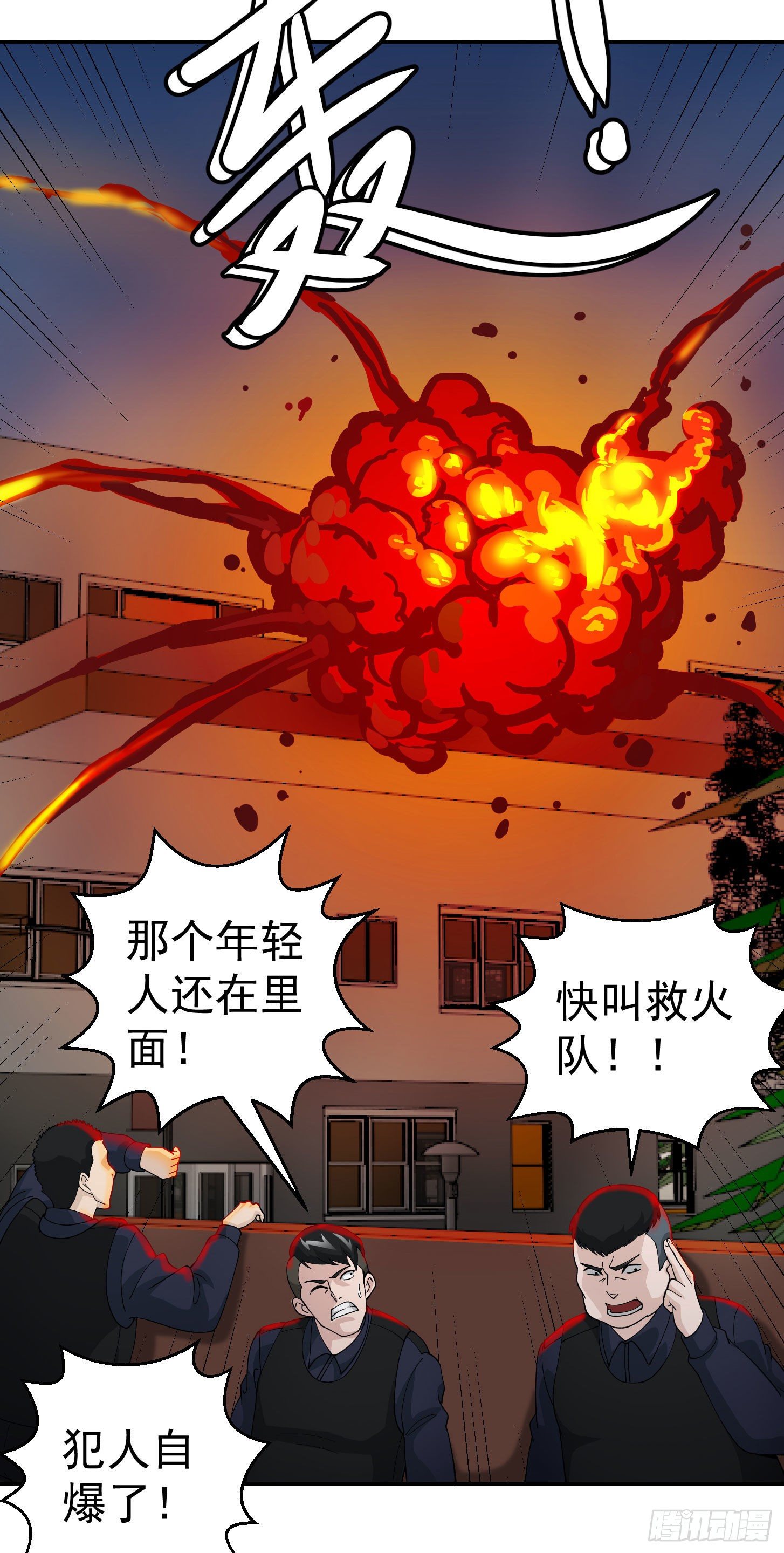 第37话 如神般的力量12