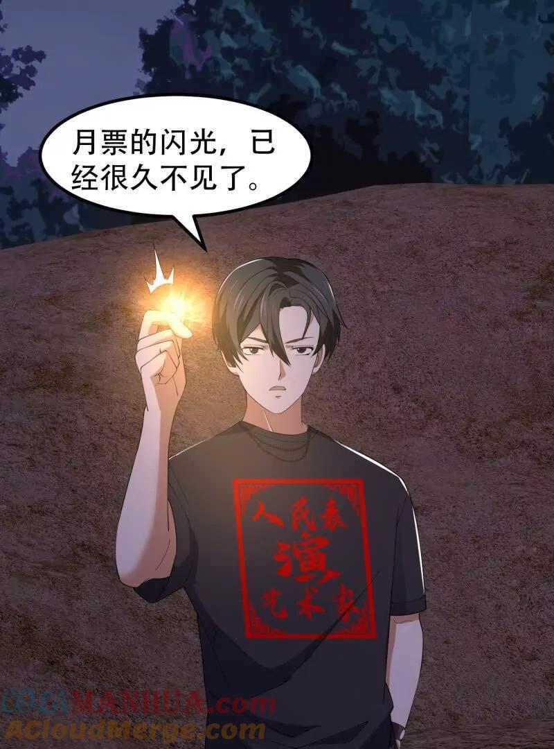 第371话 接了个电话78