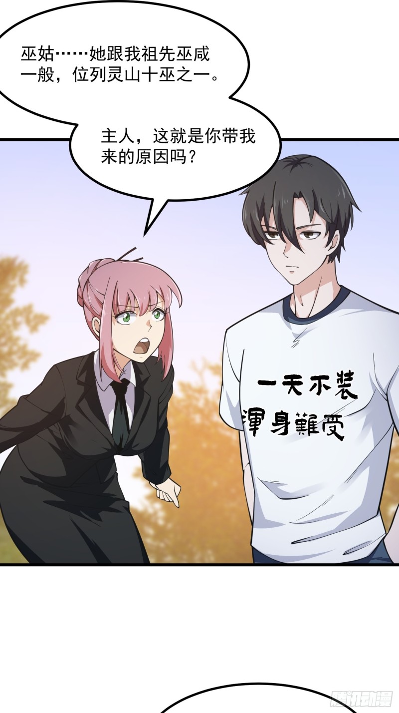第182话 玄冥教的恶行27