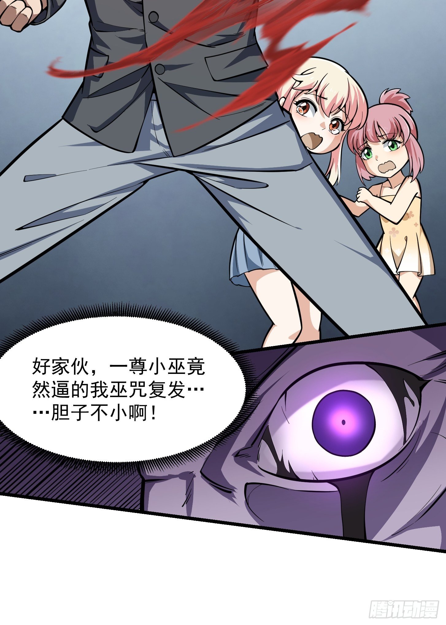第192话 觉醒吧，墨灵！34